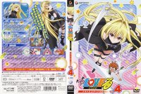 To Love-ru - DVD 04.jpg